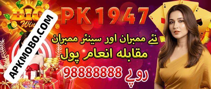PK1947 Game APK